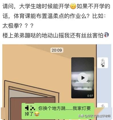 中国大学生为了太极拳考试，已经走火入魔了