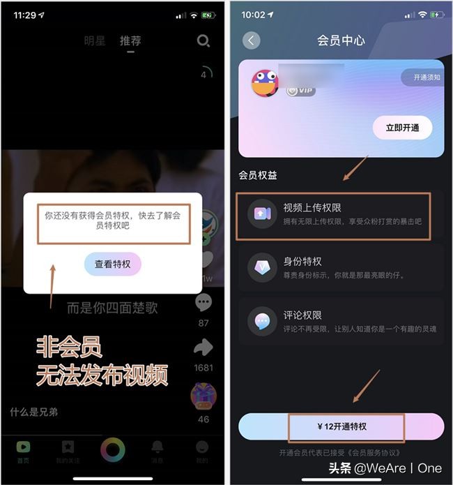 传销App霸占榜首14天，刷视频就能“月入百万”？