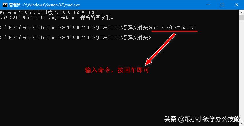 如何把多个文件名做成目录,如何把所有的文件做个目录出来