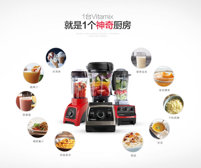 Vitamix，“分子级别”食材破壁机！