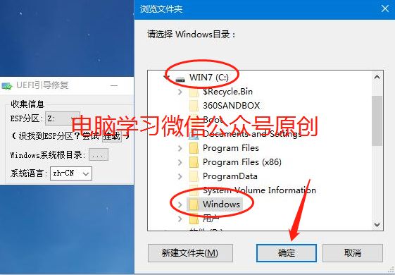 uefi模式gpt分区下怎么安装win7,新手重装win7系统最简单的方法