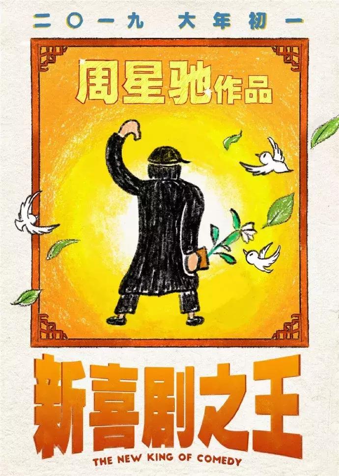 周星驰经典电影文案,周星驰文案图片配图
