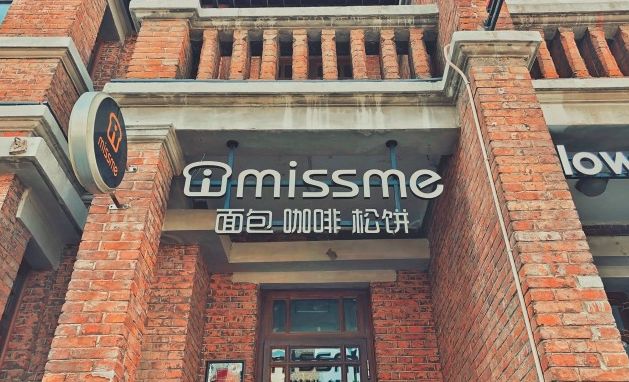 天津这8家店竟有“德国”脏脏包，配着德国酒最好吃不过了