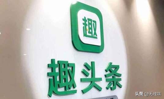 趣头条事迹持续下滑,趣头条快速赚金币