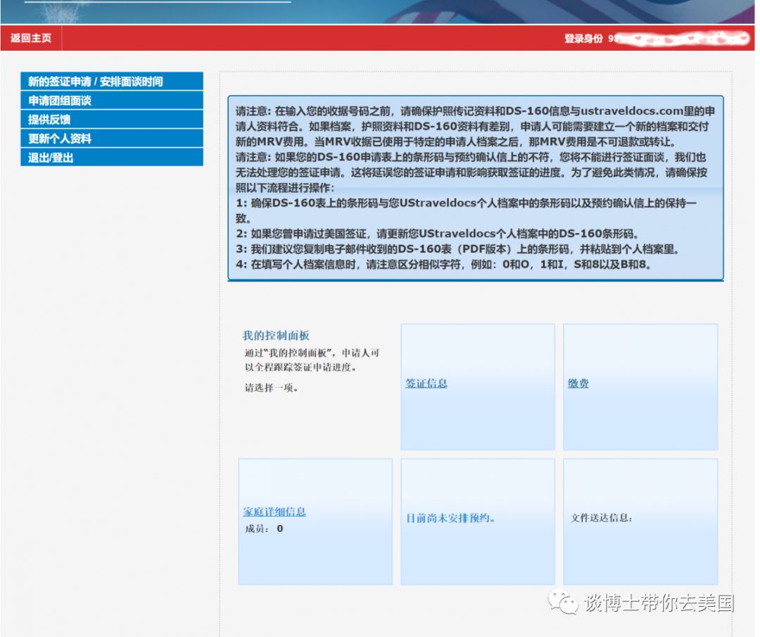 如何申请去美国旅游签证,申请美国十年签证的条件