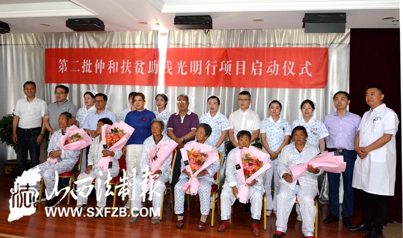 “全国爱眼日”正在进行时！“仲和”扶贫助残光明行公益活动在大同朝聚安康眼科医院启动