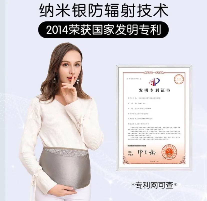 孕妇怎样防辐射才有效,孕妇上班防辐射