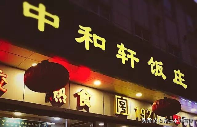 石家庄美食老字号推荐排行,石家庄20年朝鲜冷面老店