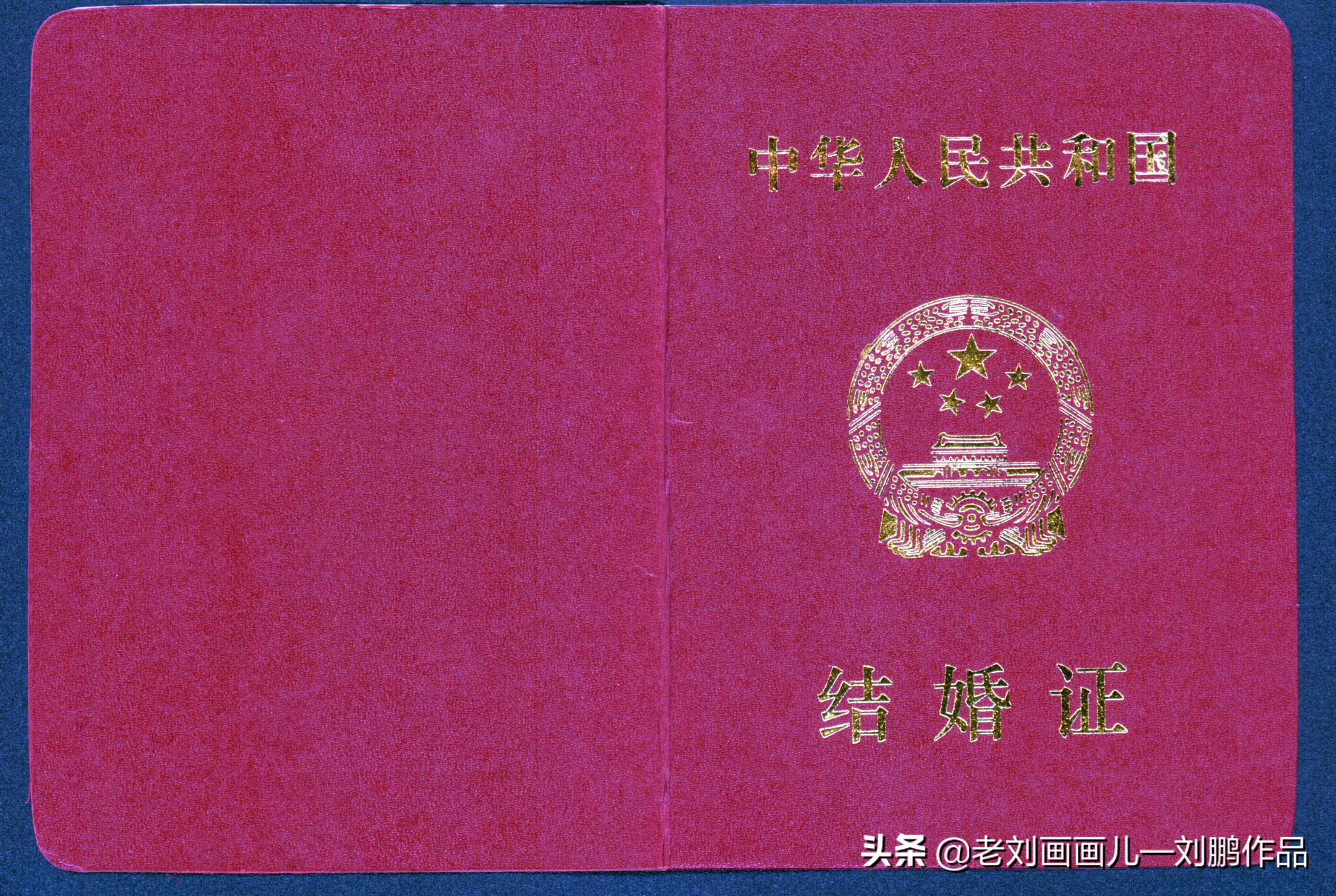 结婚证七年后的变化,结婚证从什么时候开始实行的