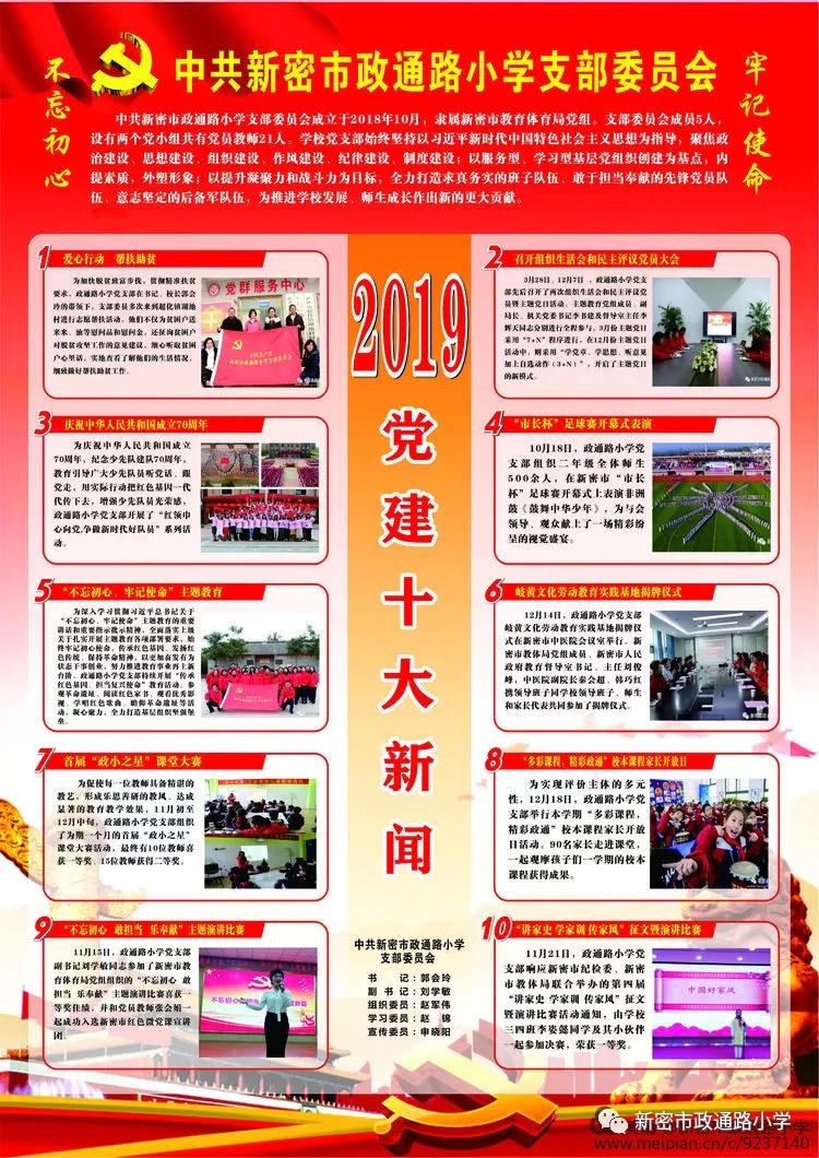 擦亮初心底色扛牢使命担当,擦亮底色秉持初心使命再踏新征程