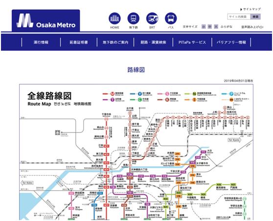 大阪旅行交通省钱攻略,大阪自由行路线攻略
