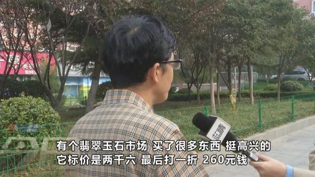 老人去青海旅游买玉,老人拿金首饰换硬金