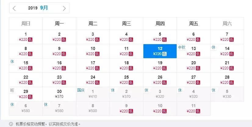 太原出发五月特价机票,12月太原机票最低价