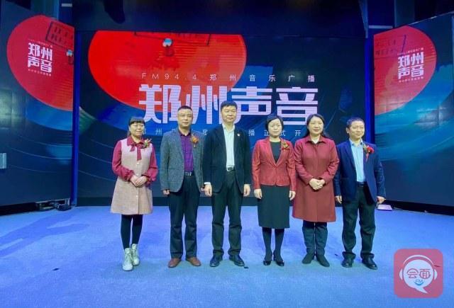 《郑州声音——郑州原创歌曲展播》4月1日开播