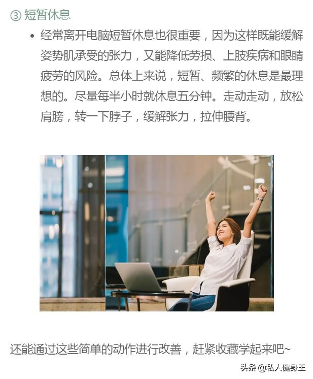 长期玩电脑驼背怎么办,玩电脑形成的驼背怎么改善