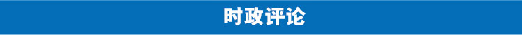 三分钟速览新闻联播8月11日,三分钟速览新闻联播四天前