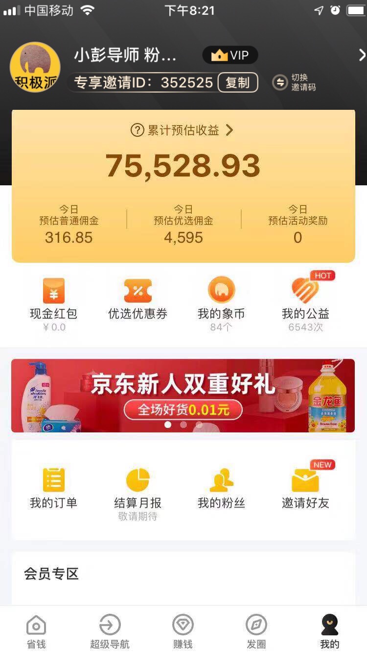 什么app赚钱最快而且好用赚钱最多,赚钱软件app哪个赚钱多
