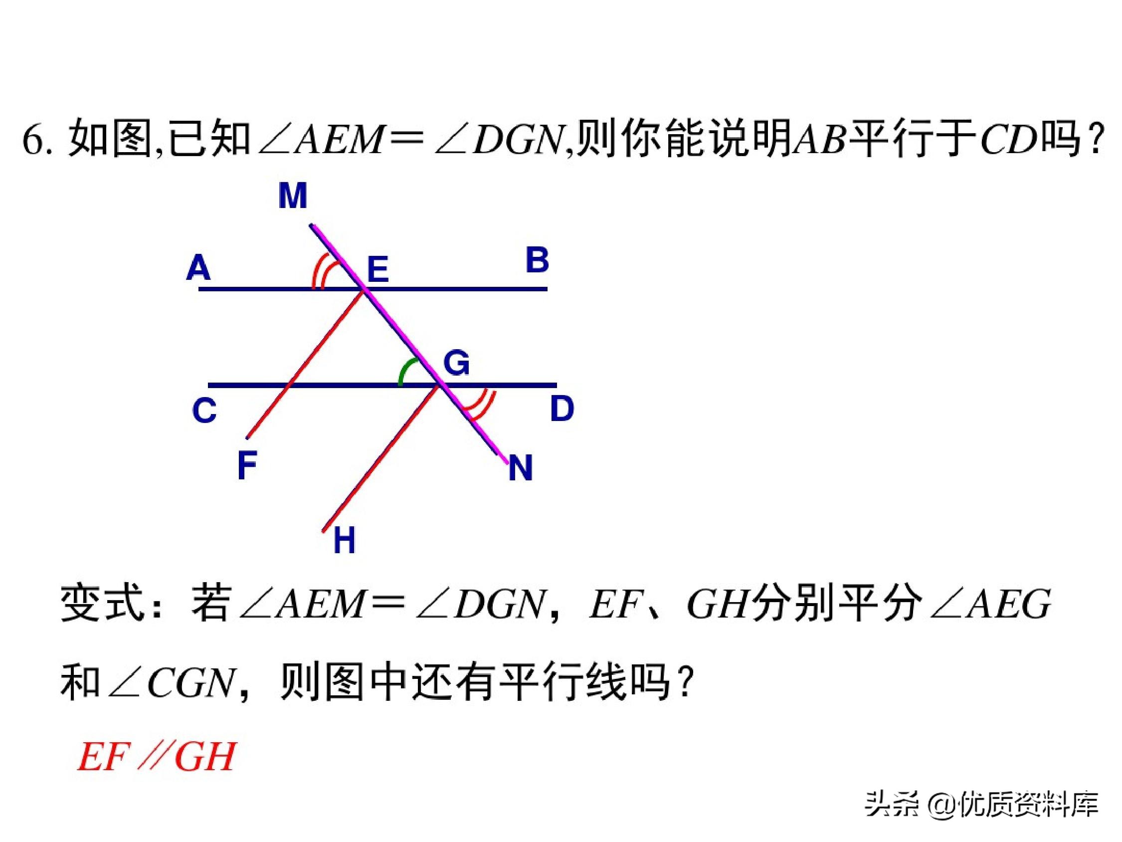 华东师范大学版七年级下册数学7.2,七年级下册数学7.1平面直角坐标系