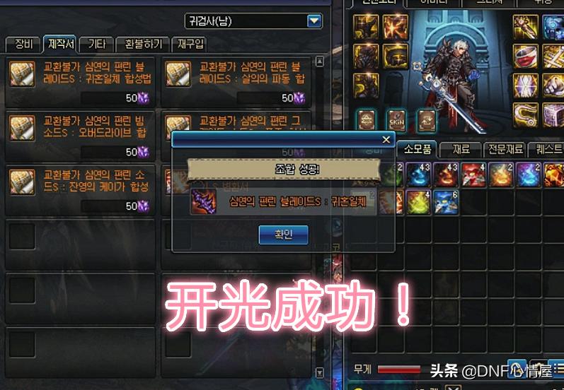 dnf深渊之鳞换装方法,dnf深渊之鳞套装可以升级吗