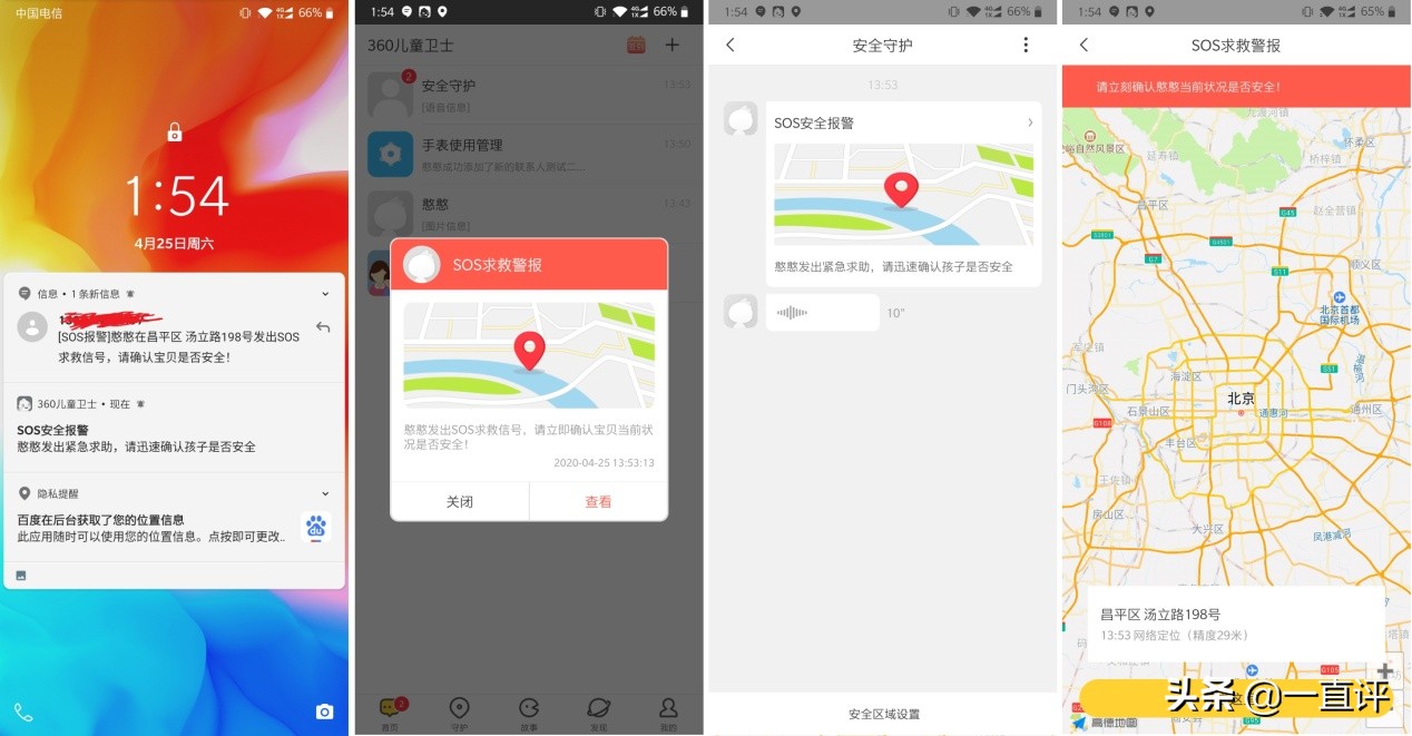 360儿童手表9X评测：20米防水+精准定位，支持视频通话
