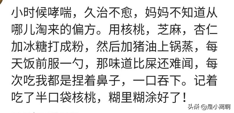 最奇葩的治病偏方,身边神奇的治病偏方