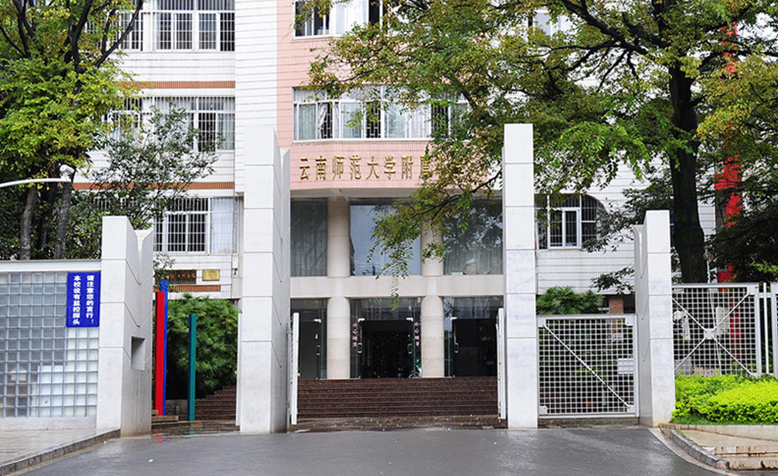 昆明市前十名小学是哪些,昆明最热门的小学