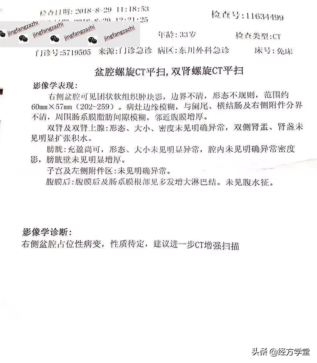 黄仕沛经方大全,黄仕沛治疗哪方面比较厉害