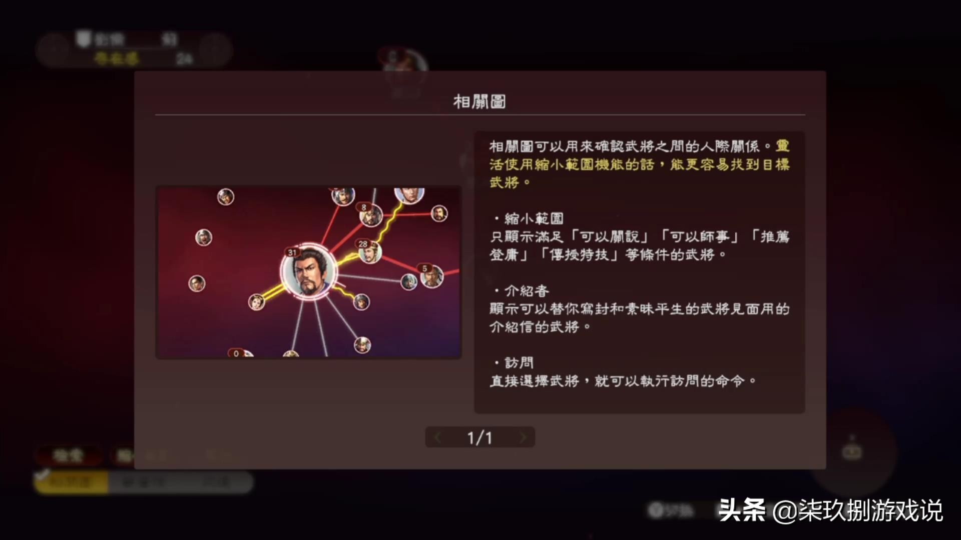 ns三国志13攻略,三国志13ns