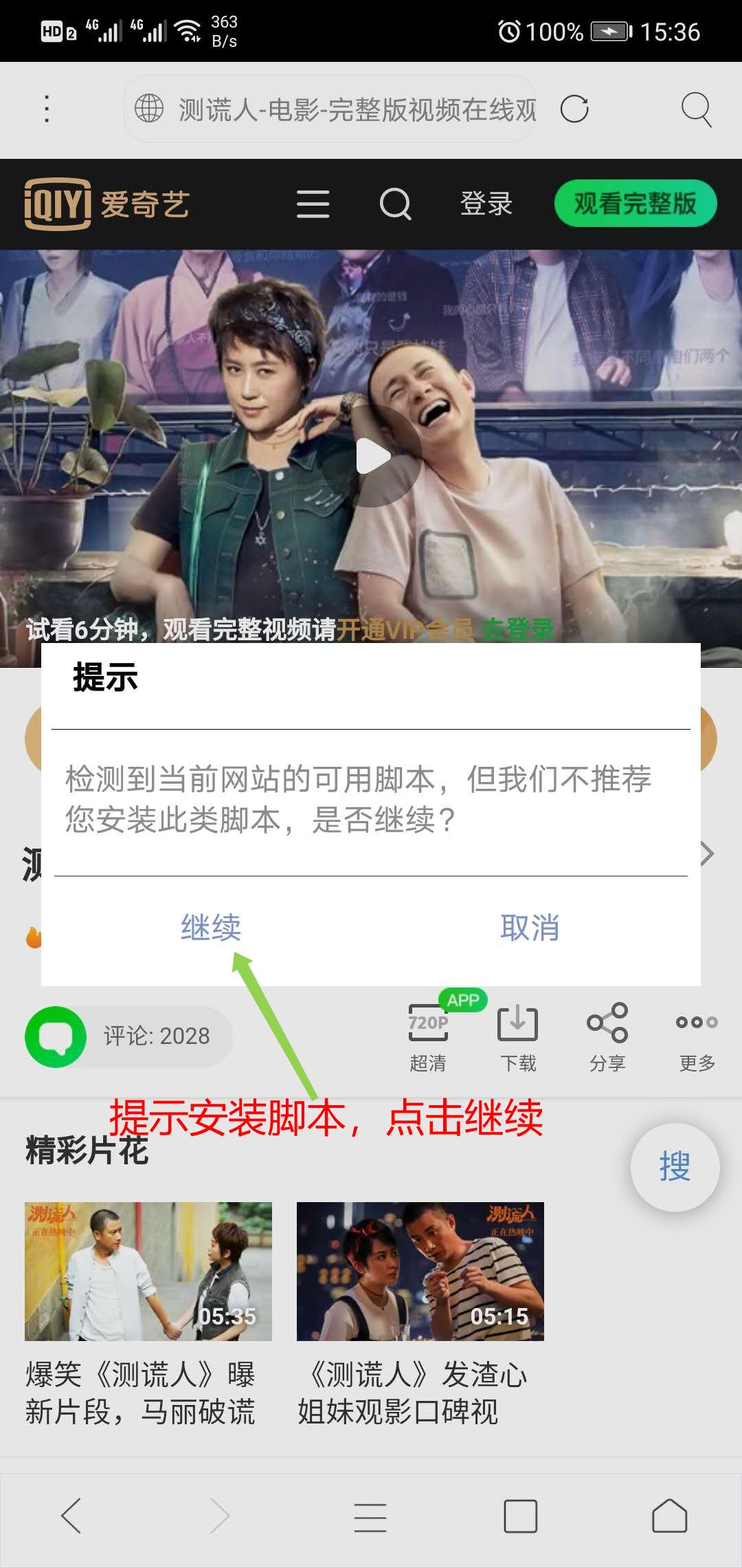 看电影听歌需要会员怎么办，介绍免费观看*载下**视频和音乐的方法