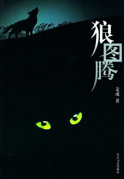 狼图腾中狼性有哪些体现,狼图腾的狼有哪些精神