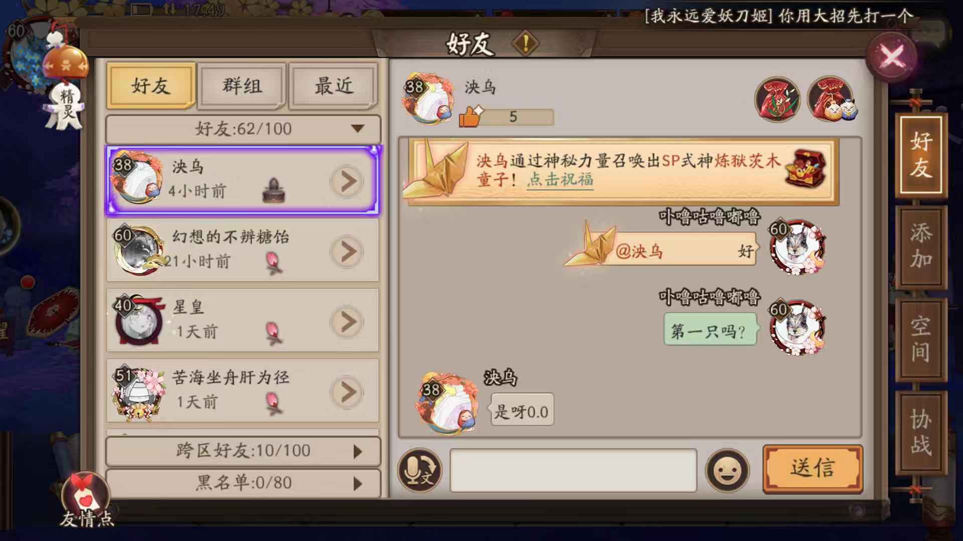 阴阳师妖刀姬乱杀,阴阳师妖刀姬要不要转