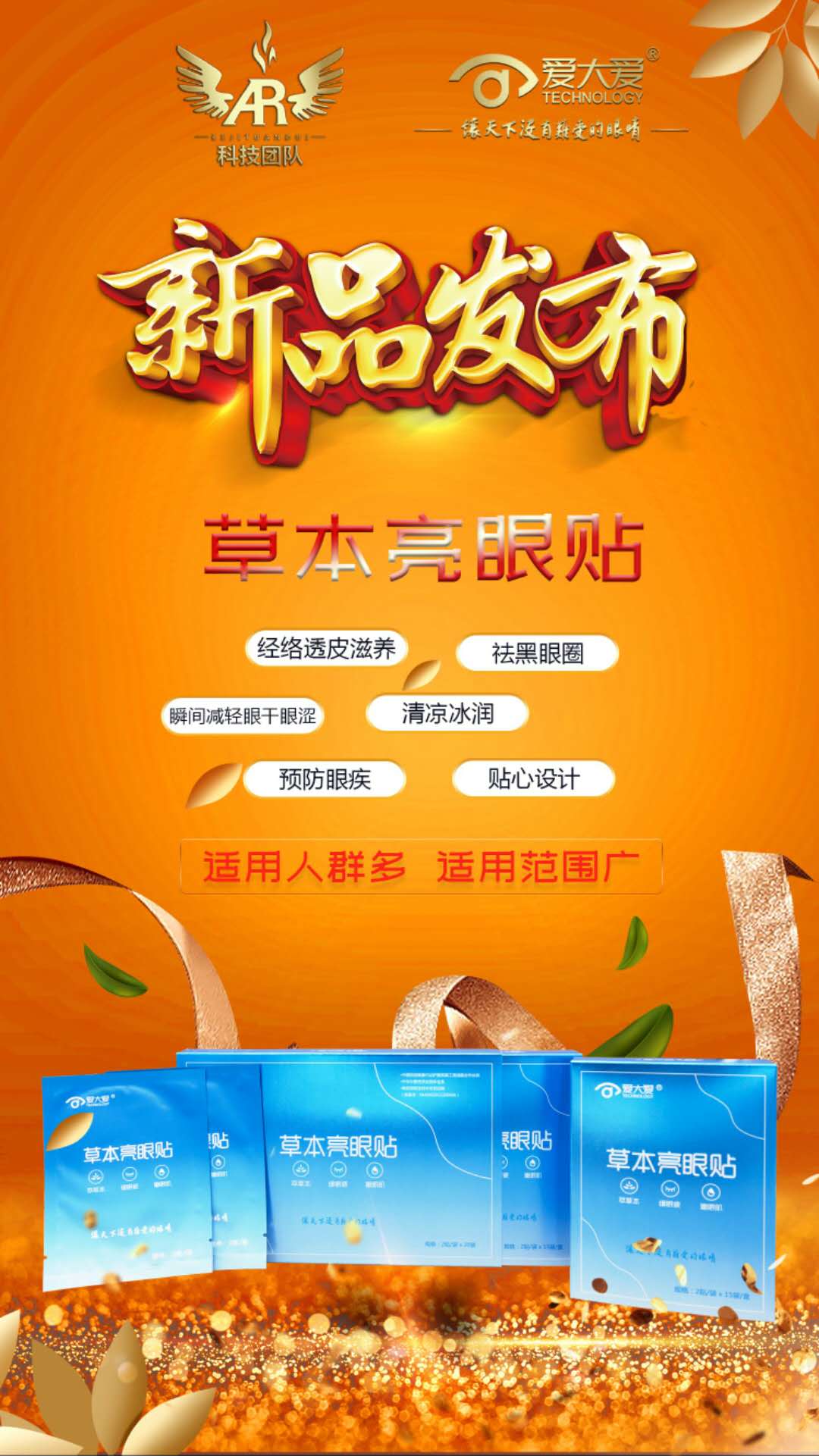 爱大爱眼镜高级代理,爱大爱眼镜怎么加盟