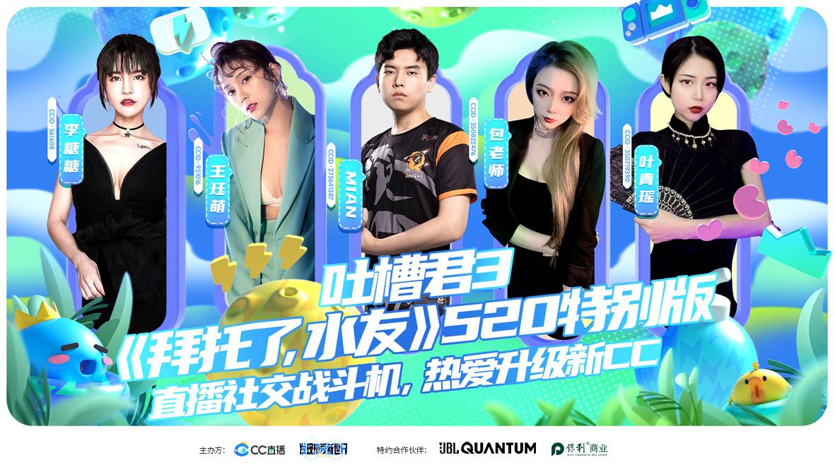 cc直播品牌焕新,cc直播官方版