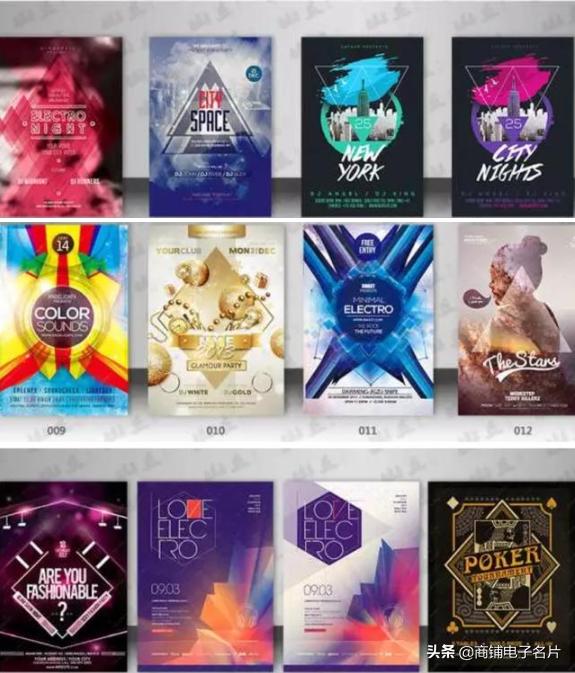 科技海报psd素材免费,高科技感海报素材