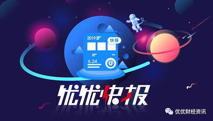 优优快报|*币特比**价格突破11000美元；*币特比**成为全球第8大货币