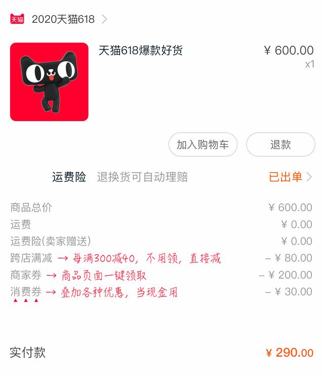 618京东和天猫618销量,京东618和淘宝618销售战绩