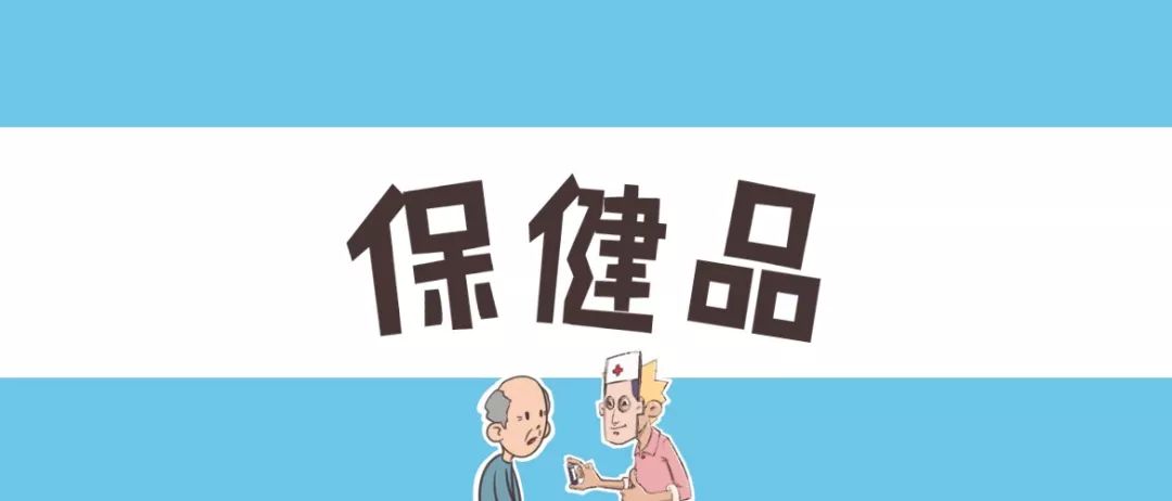 甲状腺结节吃什么保健品好,甲状腺癌术后可以喝保健品吗