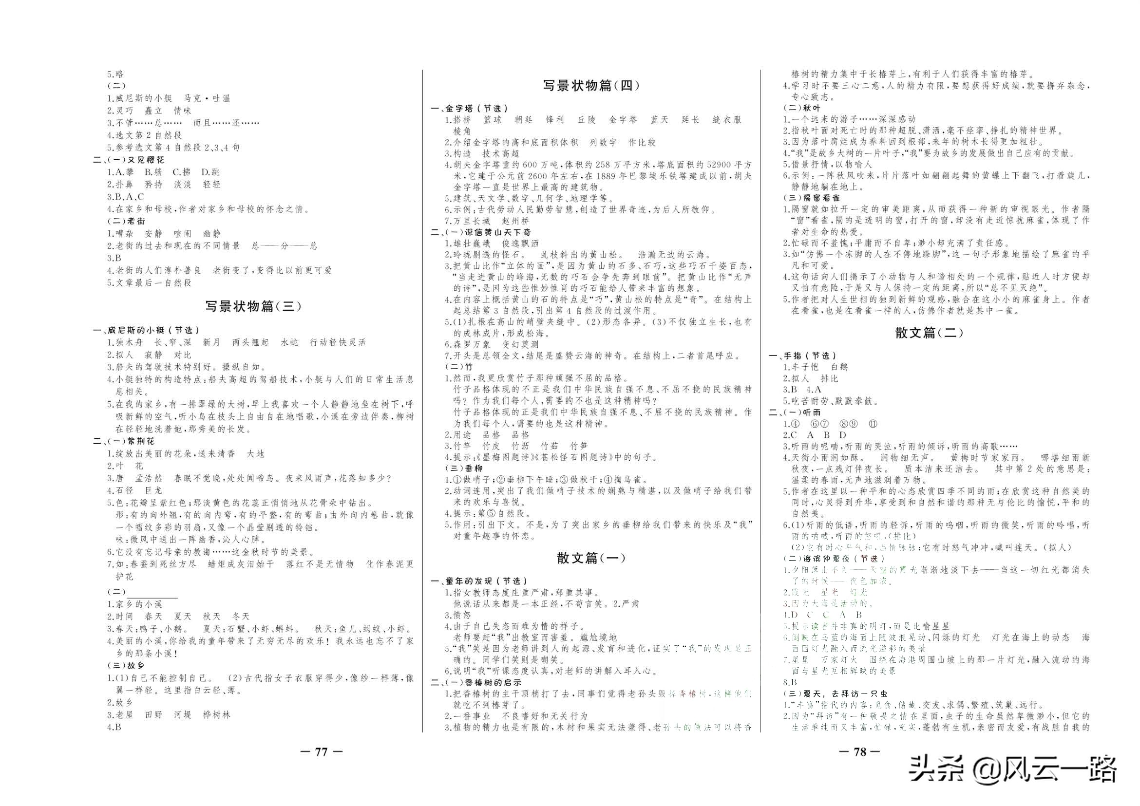 五年级课外语文文言文全部,寒假五年级下课外阅读理解文言文