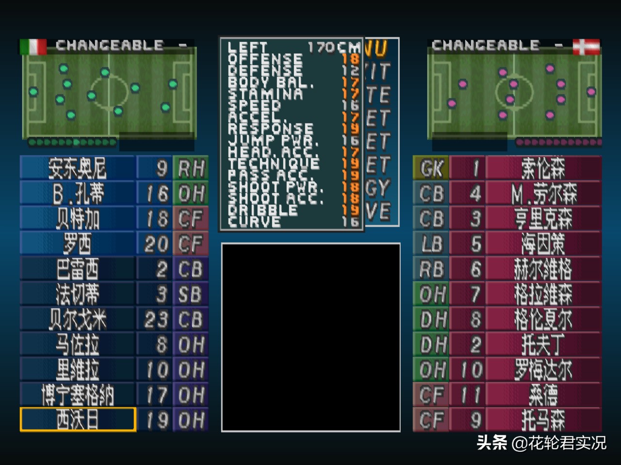 实况2002传球专家 (实况2002传球排名)