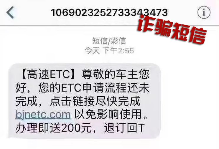 中秋将至警惕这4种诈骗,中秋防诈骗