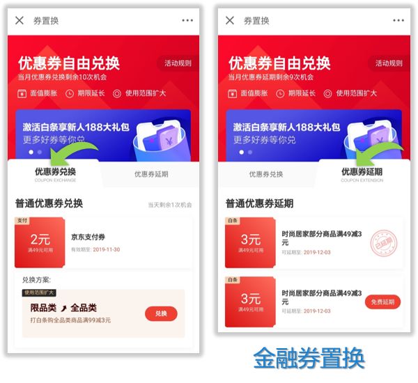 京东双十一五千优惠券,京东双11活动plus大额优惠券