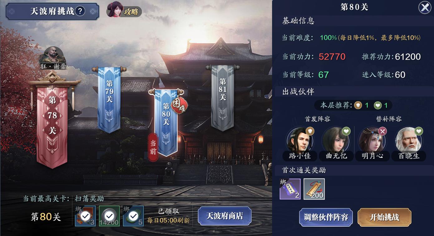 天刀手游休闲玩法,天刀手游职业玩法