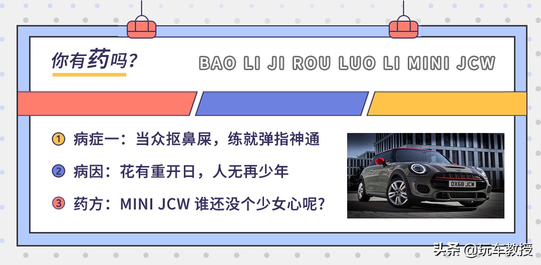 亚健康成常态？这些车能治