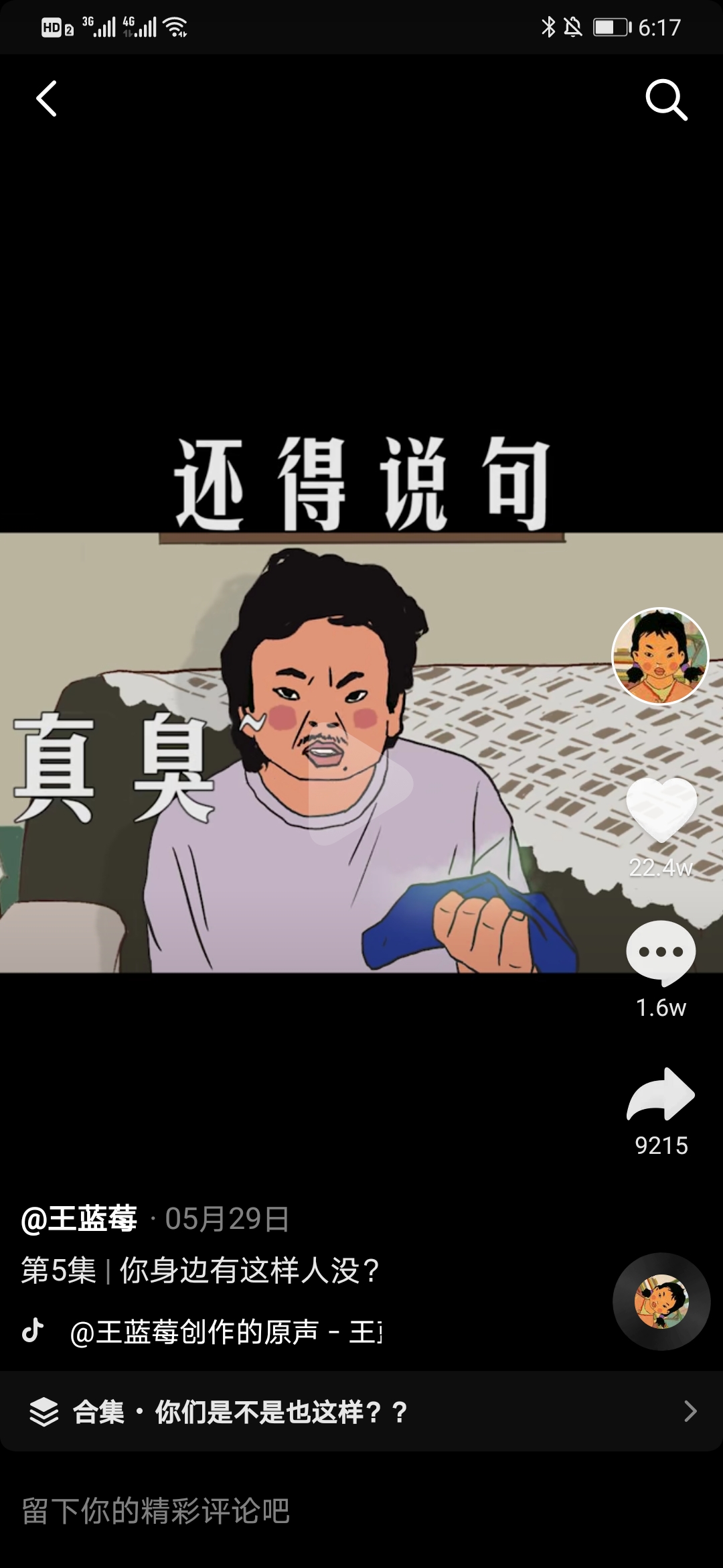 吃屎都觉得可爱的那些人