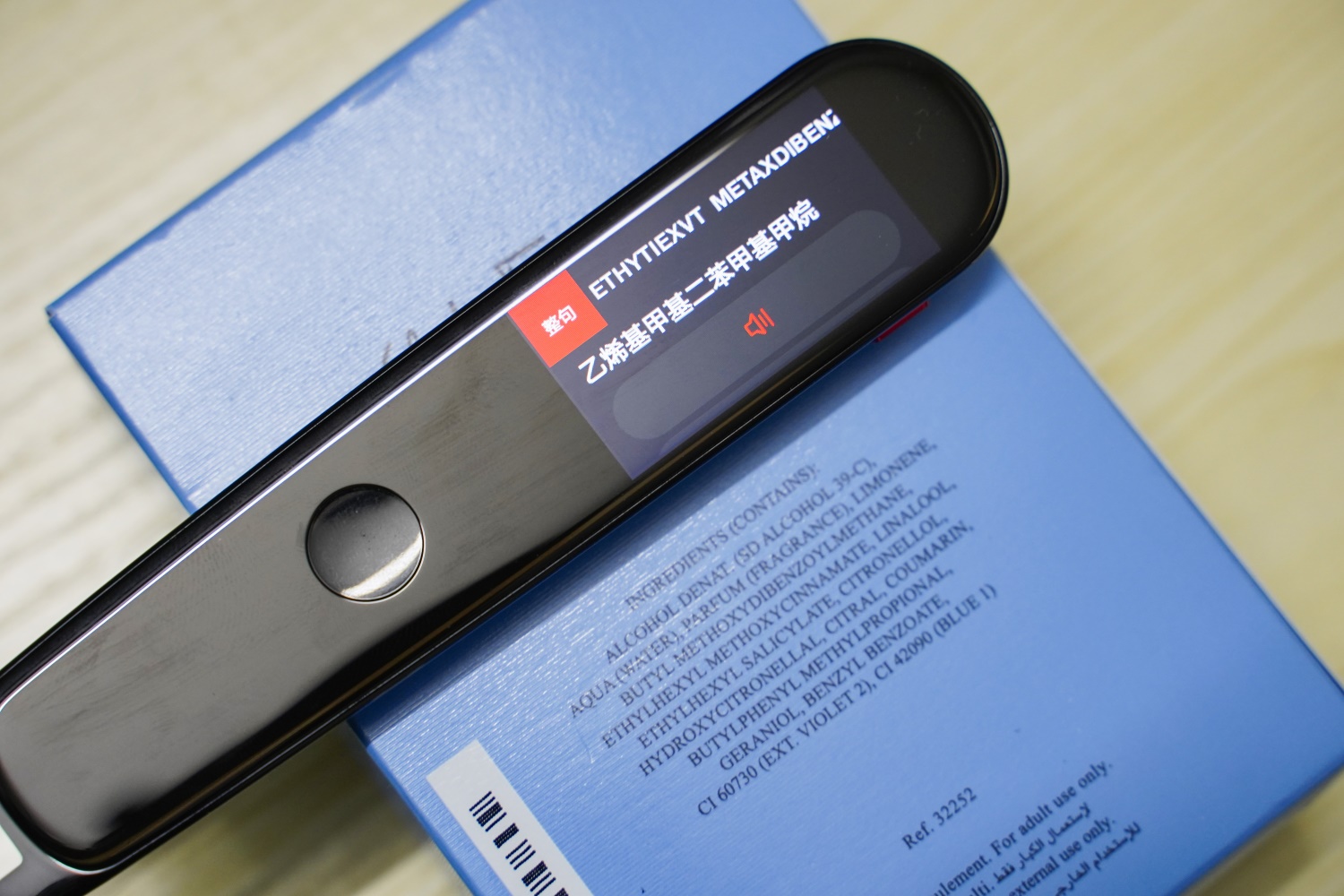 网易有道词典笔2.0满分版测评,网易有道词典笔2.0是免费的吗