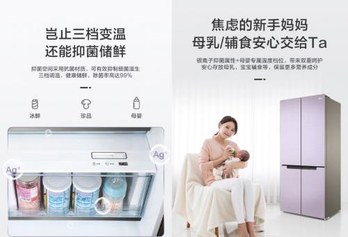 美的净味冰箱星河紫全球首发，美的冰箱除菌净味科技守护全民健康