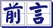 肿瘤免疫治疗的故事连载二十四,肿瘤免疫治疗的故事