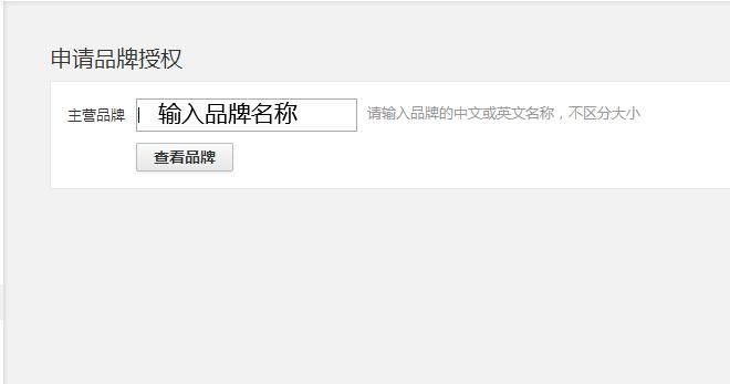 全球速卖通入驻流程图片,全球速卖通开店流程及费用