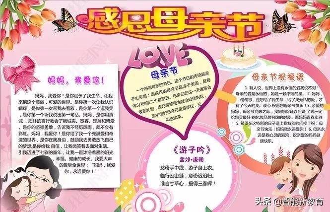 无水印手抄报可打印版母亲节,三年级母亲节最简单的手抄报
