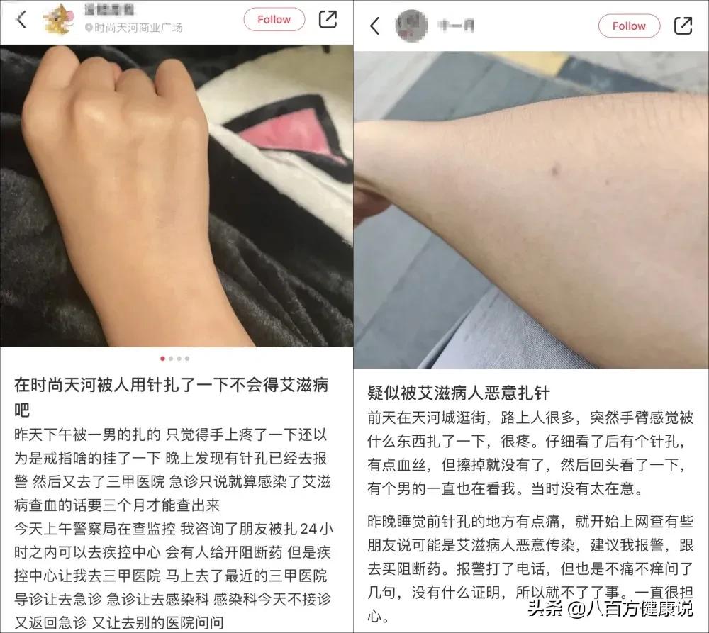 广州艾滋病案件,广州近期艾滋病事件